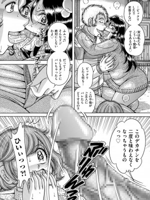 メンズゴールド 2023年3月号 [DL版]_188
