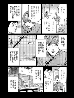 メンズゴールド 2023年3月号 [DL版]_030