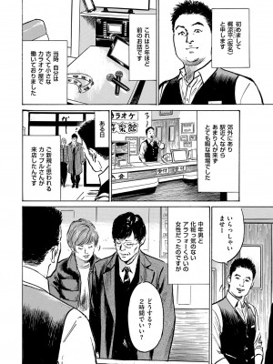 メンズゴールド 2023年3月号 [DL版]_028