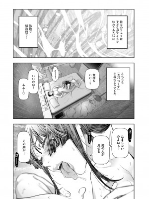 メンズゴールド 2023年3月号 [DL版]_237