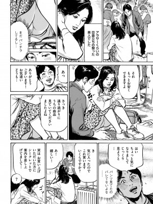 メンズゴールド 2023年3月号 [DL版]_014