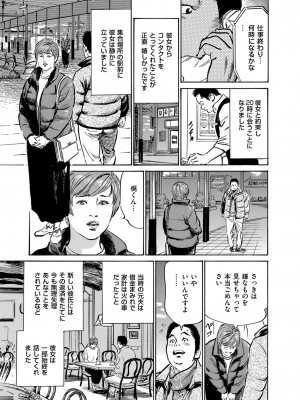 メンズゴールド 2023年3月号 [DL版]_035