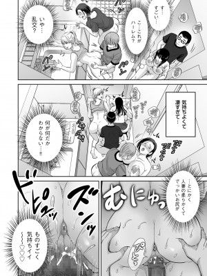 メンズゴールド 2023年3月号 [DL版]_086