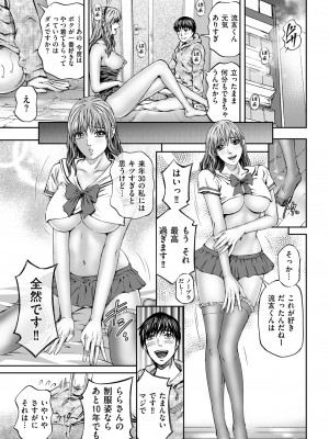 メンズゴールド 2023年3月号 [DL版]_211
