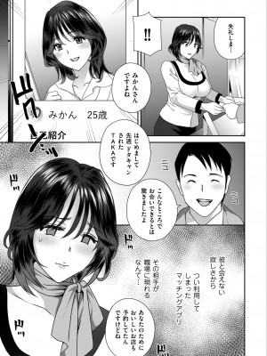 メンズゴールド 2023年3月号 [DL版]_091