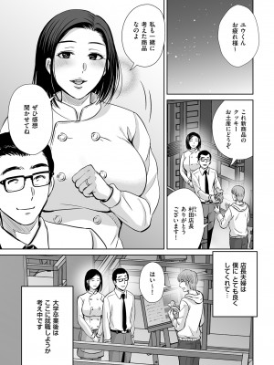 メンズゴールド 2023年3月号 [DL版]_071