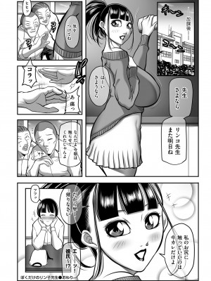 メンズゴールド 2023年3月号 [DL版]_126