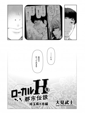 メンズゴールド 2023年3月号 [DL版]_221