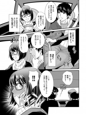 メンズゴールド 2023年3月号 [DL版]_171