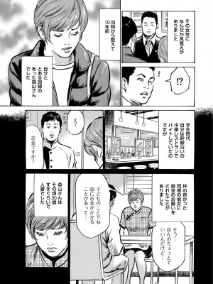 メンズゴールド 2023年3月号 [DL版]_029
