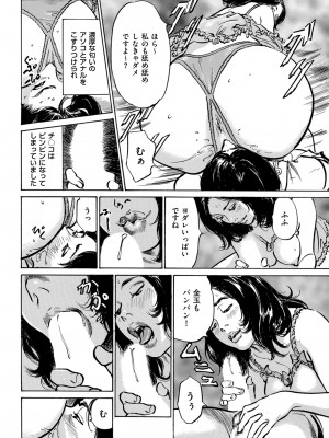 メンズゴールド 2023年3月号 [DL版]_022