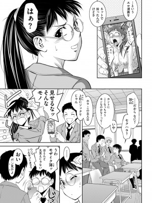 メンズゴールド 2023年3月号 [DL版]_047