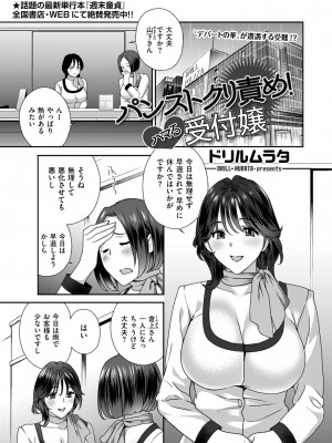 メンズゴールド 2023年3月号 [DL版]_089