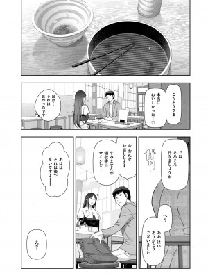 メンズゴールド 2023年3月号 [DL版]_232