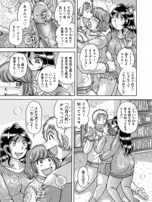 メンズゴールド 2023年3月号 [DL版]_191