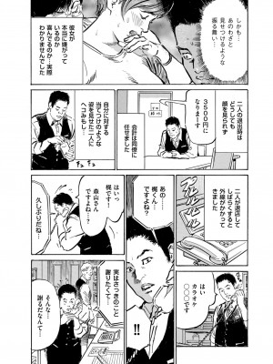 メンズゴールド 2023年3月号 [DL版]_034