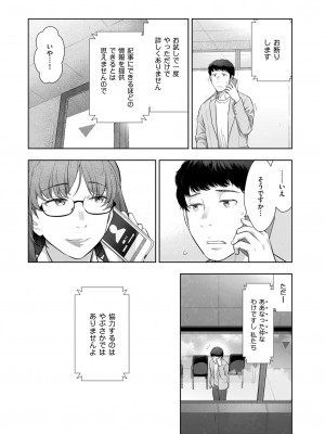 メンズゴールド 2023年3月号 [DL版]_223