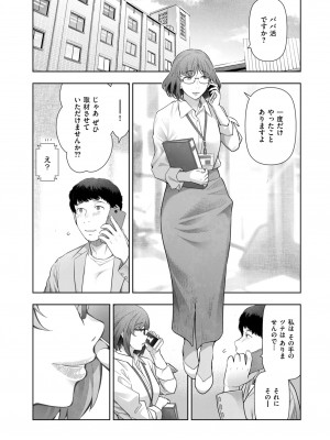 メンズゴールド 2023年3月号 [DL版]_222
