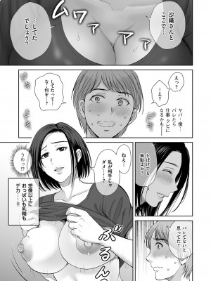 メンズゴールド 2023年3月号 [DL版]_075
