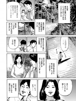 メンズゴールド 2023年3月号 [DL版]_016
