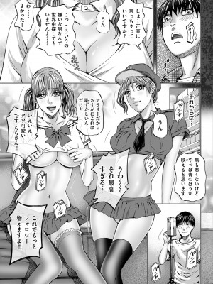 メンズゴールド 2023年3月号 [DL版]_207