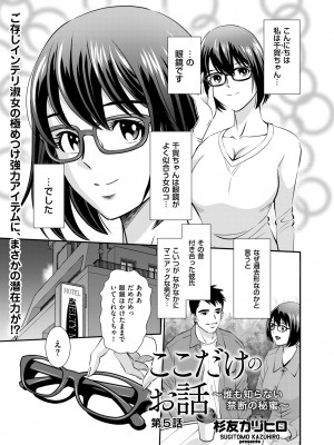 メンズゴールド 2023年3月号 [DL版]_165