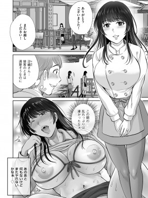メンズゴールド 2023年3月号 [DL版]_070