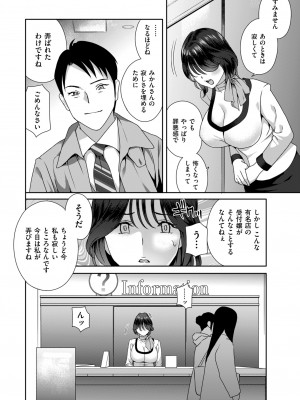 メンズゴールド 2023年3月号 [DL版]_092