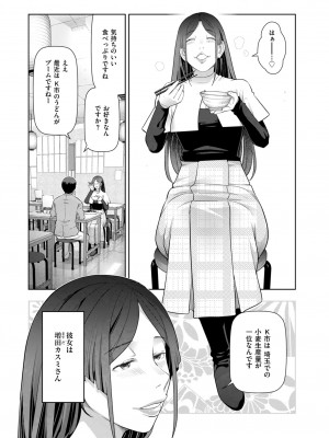 メンズゴールド 2023年3月号 [DL版]_225