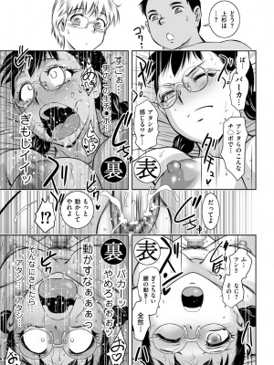 メンズゴールド 2023年3月号 [DL版]_061