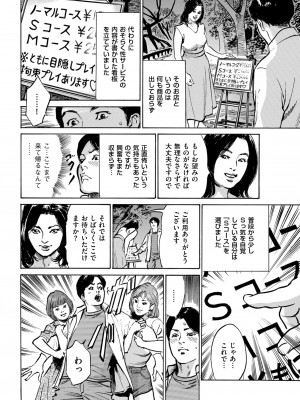 メンズゴールド 2023年3月号 [DL版]_018
