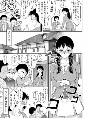 メンズゴールド 2023年3月号 [DL版]_049