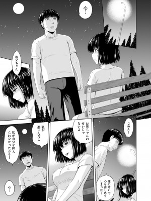メンズゴールド 2023年3月号 [DL版]_143