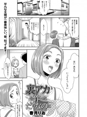 メンズゴールド 2023年3月号 [DL版]_147
