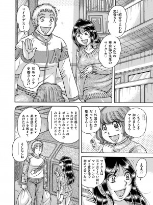 メンズゴールド 2023年3月号 [DL版]_186