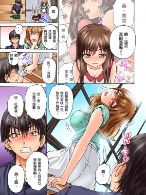 [Hirosan] どうしよう…ノーパン椅子取りゲームで挿入っちゃうなんて…｜怎麼辦…沒穿內褲玩搶椅子遊戲的時候竟然被插入了…  [中国翻訳] [無修正]_32