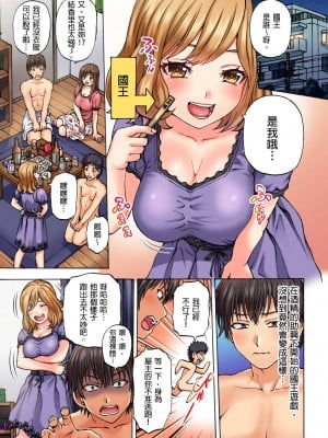 [Hirosan] どうしよう…ノーパン椅子取りゲームで挿入っちゃうなんて…｜怎麼辦…沒穿內褲玩搶椅子遊戲的時候竟然被插入了…  [中国翻訳] [無修正]_02