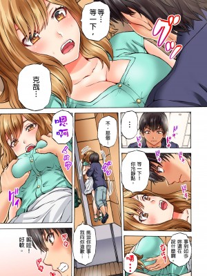 [Hirosan] どうしよう…ノーパン椅子取りゲームで挿入っちゃうなんて…｜怎麼辦…沒穿內褲玩搶椅子遊戲的時候竟然被插入了…  [中国翻訳] [無修正]_36