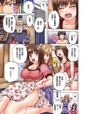 [Hirosan] どうしよう…ノーパン椅子取りゲームで挿入っちゃうなんて…｜怎麼辦…沒穿內褲玩搶椅子遊戲的時候竟然被插入了…  [中国翻訳] [無修正]_06
