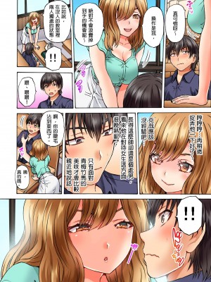 [Hirosan] どうしよう…ノーパン椅子取りゲームで挿入っちゃうなんて…｜怎麼辦…沒穿內褲玩搶椅子遊戲的時候竟然被插入了…  [中国翻訳] [無修正]_33