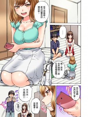 [Hirosan] どうしよう…ノーパン椅子取りゲームで挿入っちゃうなんて…｜怎麼辦…沒穿內褲玩搶椅子遊戲的時候竟然被插入了…  [中国翻訳] [無修正]_62