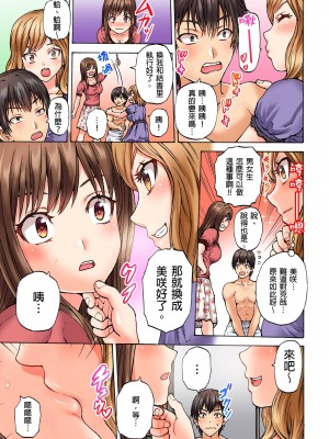 [Hirosan] どうしよう…ノーパン椅子取りゲームで挿入っちゃうなんて…｜怎麼辦…沒穿內褲玩搶椅子遊戲的時候竟然被插入了…  [中国翻訳] [無修正]_04