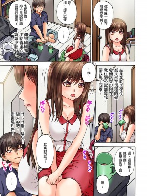 [Hirosan] どうしよう…ノーパン椅子取りゲームで挿入っちゃうなんて…｜怎麼辦…沒穿內褲玩搶椅子遊戲的時候竟然被插入了…  [中国翻訳] [無修正]_50