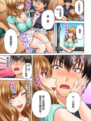 [Hirosan] どうしよう…ノーパン椅子取りゲームで挿入っちゃうなんて…｜怎麼辦…沒穿內褲玩搶椅子遊戲的時候竟然被插入了…  [中国翻訳] [無修正]_34