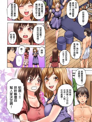 [Hirosan] どうしよう…ノーパン椅子取りゲームで挿入っちゃうなんて…｜怎麼辦…沒穿內褲玩搶椅子遊戲的時候竟然被插入了…  [中国翻訳] [無修正]_11