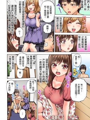 [Hirosan] どうしよう…ノーパン椅子取りゲームで挿入っちゃうなんて…｜怎麼辦…沒穿內褲玩搶椅子遊戲的時候竟然被插入了…  [中国翻訳] [無修正]_03