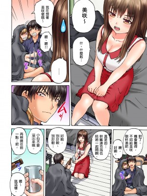 [Hirosan] どうしよう…ノーパン椅子取りゲームで挿入っちゃうなんて…｜怎麼辦…沒穿內褲玩搶椅子遊戲的時候竟然被插入了…  [中国翻訳] [無修正]_65