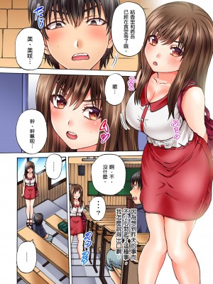 [Hirosan] どうしよう…ノーパン椅子取りゲームで挿入っちゃうなんて…｜怎麼辦…沒穿內褲玩搶椅子遊戲的時候竟然被插入了…  [中国翻訳] [無修正]_29