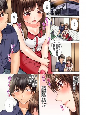 [Hirosan] どうしよう…ノーパン椅子取りゲームで挿入っちゃうなんて…｜怎麼辦…沒穿內褲玩搶椅子遊戲的時候竟然被插入了…  [中国翻訳] [無修正]_54