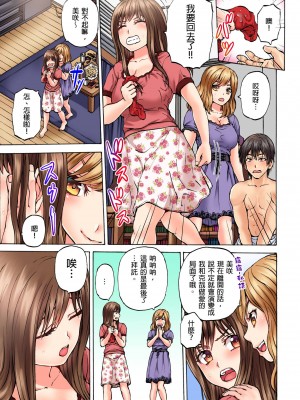 [Hirosan] どうしよう…ノーパン椅子取りゲームで挿入っちゃうなんて…｜怎麼辦…沒穿內褲玩搶椅子遊戲的時候竟然被插入了…  [中国翻訳] [無修正]_10